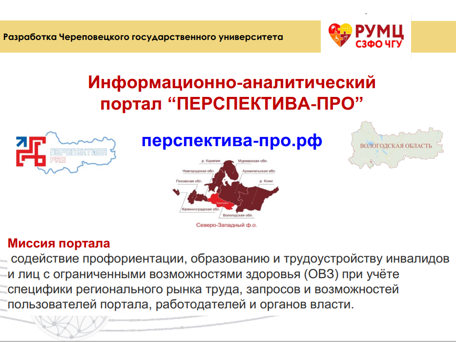 Краткая  информационная справка о деятельности РУМЦ и контактах для возможности обращения.